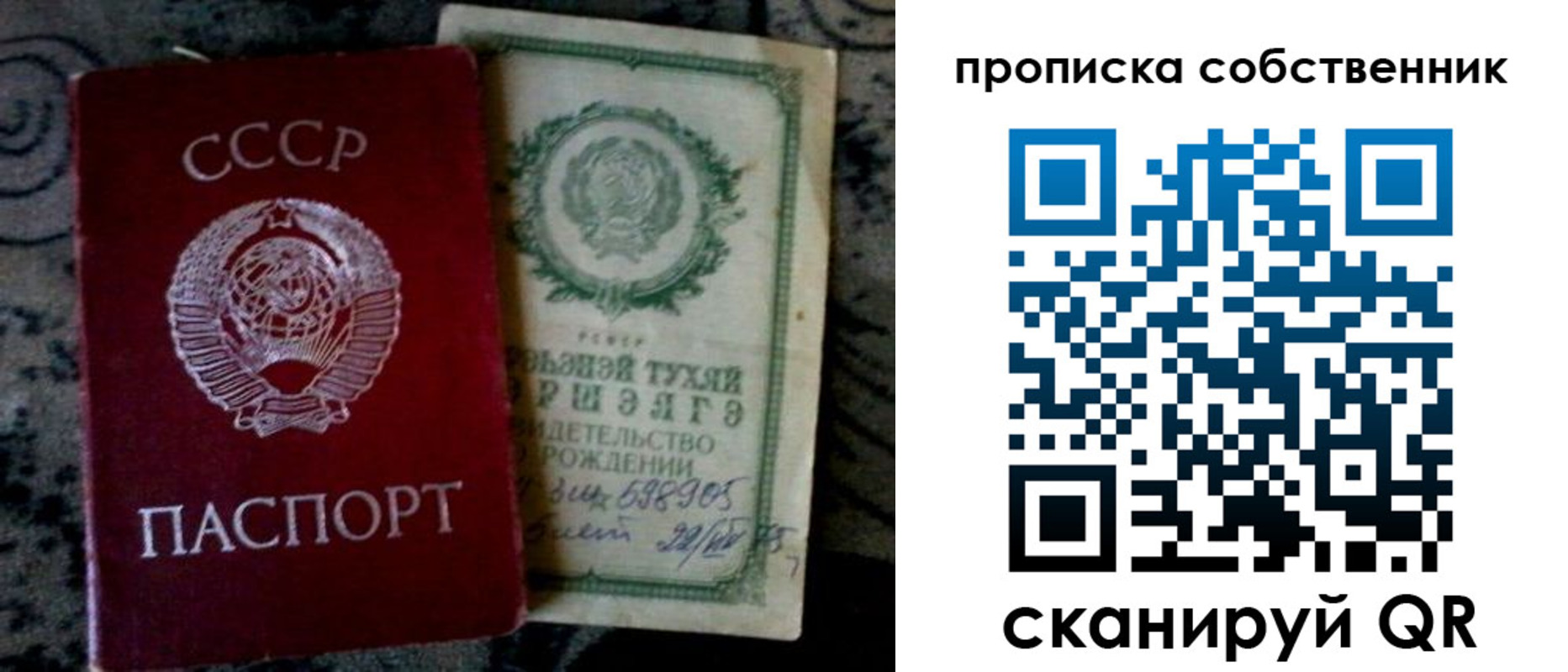 временная регистрация законно в Зее