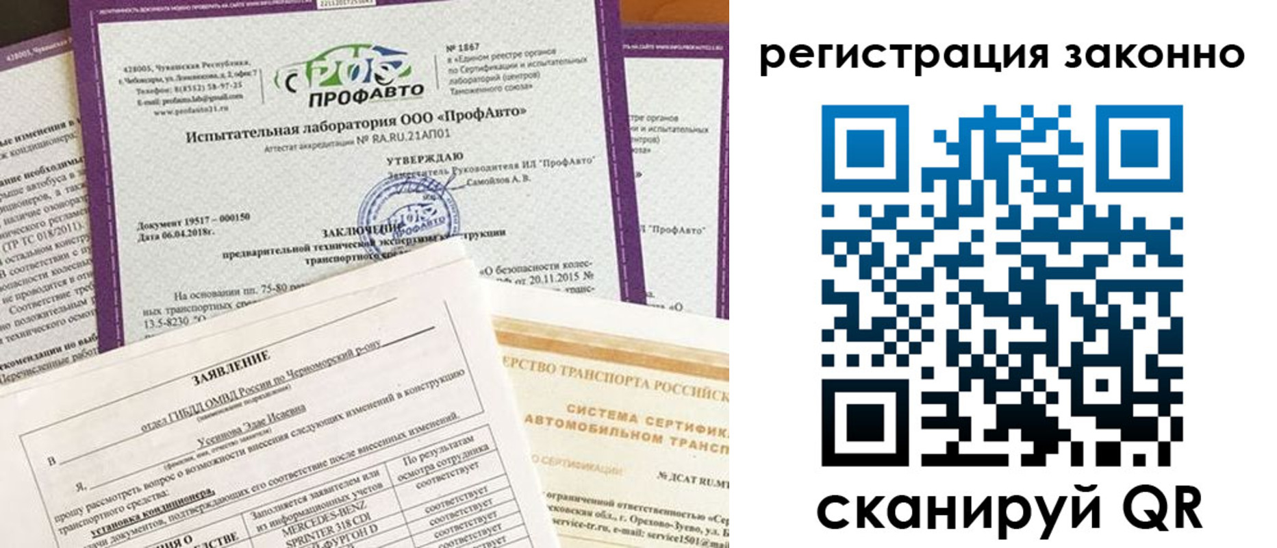 прописка законно в Зее