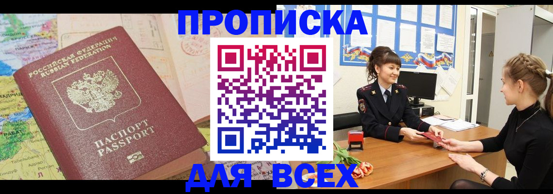 регистрация для школы в Зее